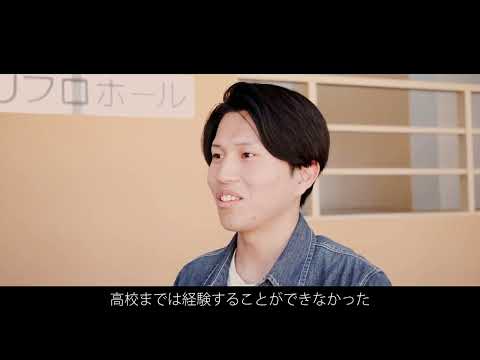 学生インタビュー／環境ツーリズム学部４年　縣さん（2024年取材時）