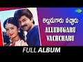 Alludugaru Vachcharu Full Album Jagapathi Babu Abbas Heera Kousalya M M Keeravani
