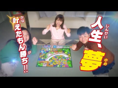 人生ゲーム ジャンボドリーム　ゲーム内に宝くじも⁉いろんな夢が大集合！