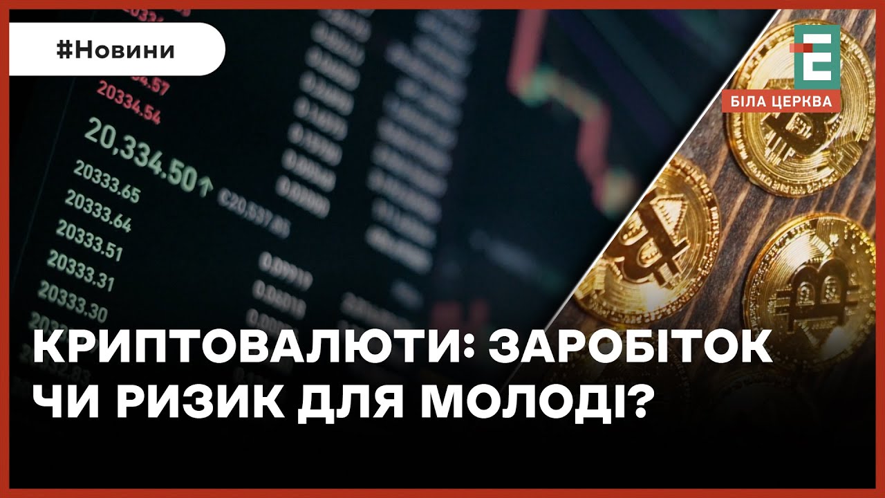 Коментар щодо Закону про віртуальні активи