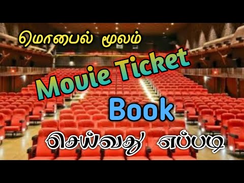 How To Book Cinema Ticket Online in Tamil | Online Movie Ticket booking | TMM Tamilan
