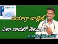 How to Use Viagra Tablets in Telugu || Doctor Satheesh || Yes1TV Health