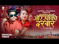Mankamana Gorkhako Durbar Chija Tamang Chandra Pariyar New Panchebaja Song 2081