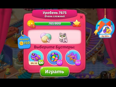 Homescapes Level 7675 (7725 - Rest of World) 💪 - Super Hard