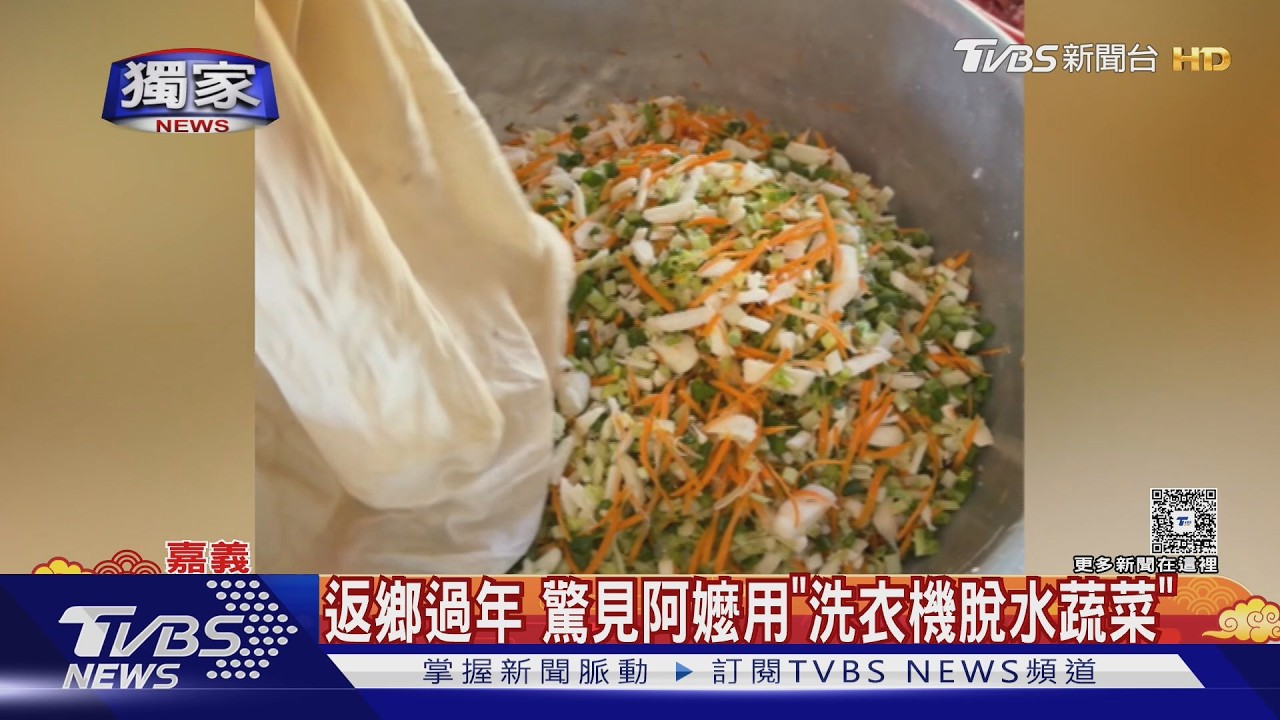 影音/獨/返鄉驚見洗衣機飄菜味!阿嬤神操作曝光