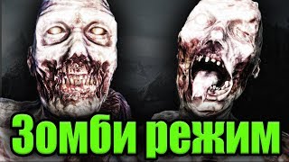 Skyrim | Зомби режим | Платные моды в Скайриме ( Creation Club )
