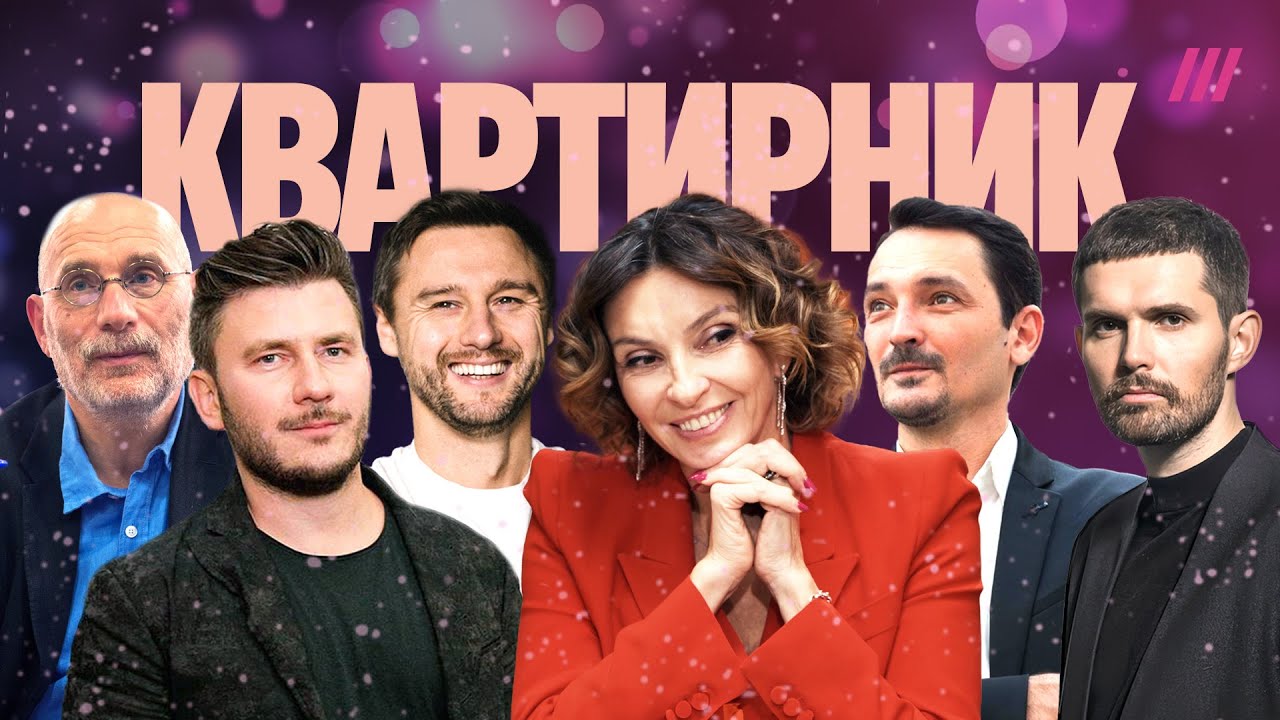 Акунин, Глуховский, Дороничев, Noize MC, Хаматова, OQJAV, Вахштайн, Монеточка |Новог?