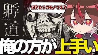ちょっと振り返るくらいどうって事n【孵道】