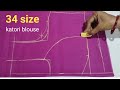 Katori Blouse Cutting 34 Size Katori Blouse Cutting Easy And Perfect Method