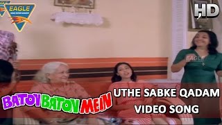 Uthe Sabke Video Song  Baton Baton Mein Movie  Amo