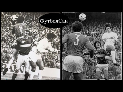Реал Мадрид - Спартак Москва 2:0 Кубок чемпионов 1980/1981 Обзор