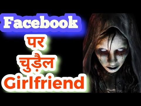 Dead girlfriend on Facebook|| horror story || internet story | explore ha | Video