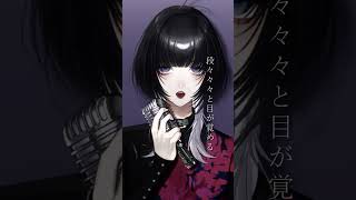 げのげ / Covered by 汐瀬 #Vtuber / #Vsinger