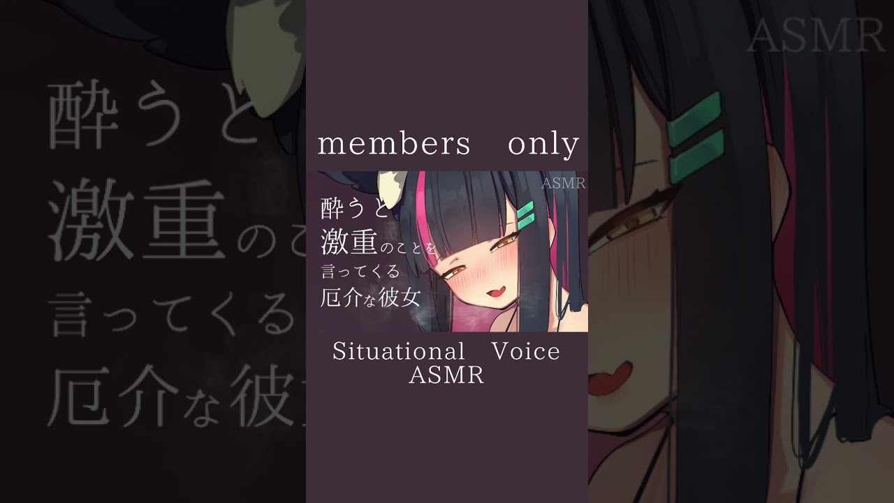 3月💜メン限ASMR sample #asmr