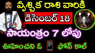 Download lagu December 18 Scorpio Horoscope Results @Devine astrology mp3 Download lagu December 18 Scorpio Horoscope Results @Devine astrology mp3