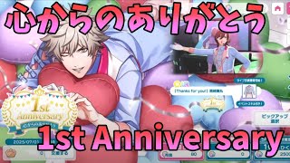 【ライエモ】もうすぐ1周年！1st Anniversaryガチャ【実況】
