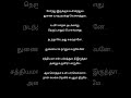 Pona Usuru Vanthuruchu Song Lyrics Tamil Haricharan Shreya Ghosal Shortsvideo Thodari
