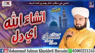 ( 01 ) New Naat Sharif 2020  Mohammad Salman Khask
