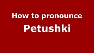 How to pronounce Petushki