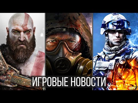 ИГРОВЫЕ НОВОСТИ Dying Light 2 огромная, STALKER 2 и разработка, Alan Wake 2, Battlefield 6,Outriders