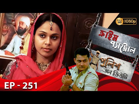 Crime Patrol _Police On Duty Ep - 251 | Mega Serial | Sanjeev Tyagi, Nissar Khan, Anup Soni