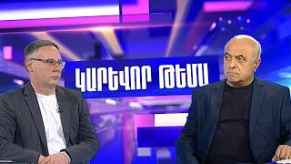 Ի՞նչ կլինի, եթե Հայաստանը խզի հարաբերությունները Ռուսաստանի հետ