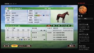 ウイポ9！寄り合いじゃあ