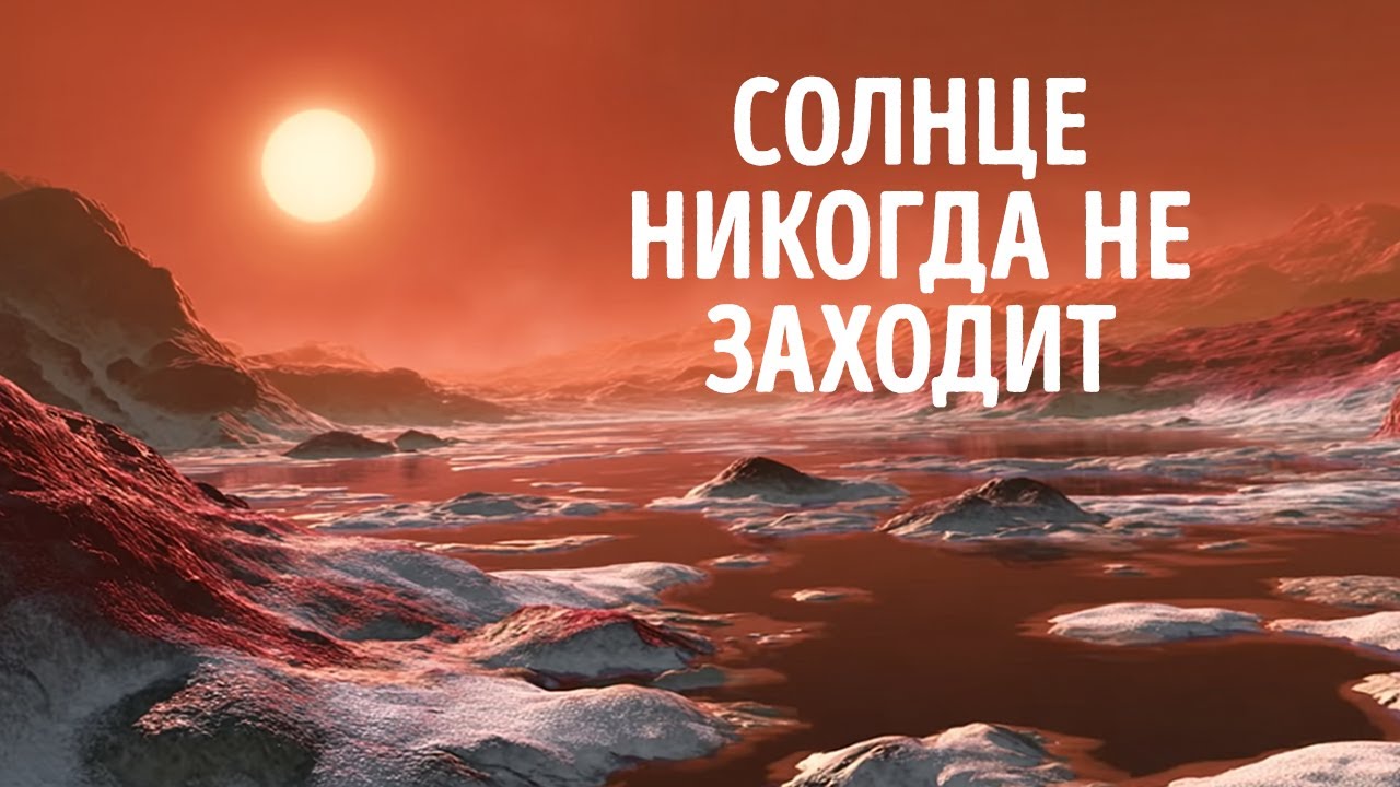 Учёные обнаружили самую похожую на Землю планету из когда-либо найденных - т?