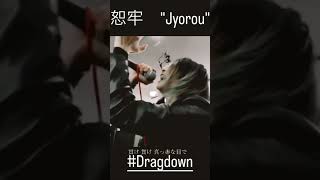 Dragdown Jyorou