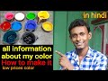 About My Colors Which Colors I Am Use How To Make Colors Price