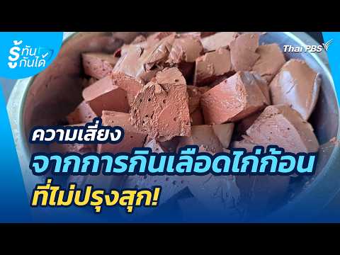 คลิกเพื่อดูคลิปวิดีโอ