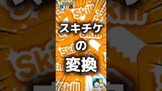 【ツムツム】スキチケの変換。#ツムツム #新ツム #プーさん