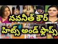Navneet Kour Hits And Flops All Telugu Movies List Telugu Entertainment9
