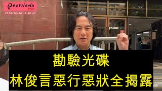 [討論] 司法改革就不能加把勁嗎？