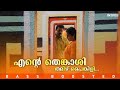 Ente Thenkasi BASS BOOSTED AUDIO Thenkasipattanam Suresh Gopi Suresh Peters M G Sreekumar