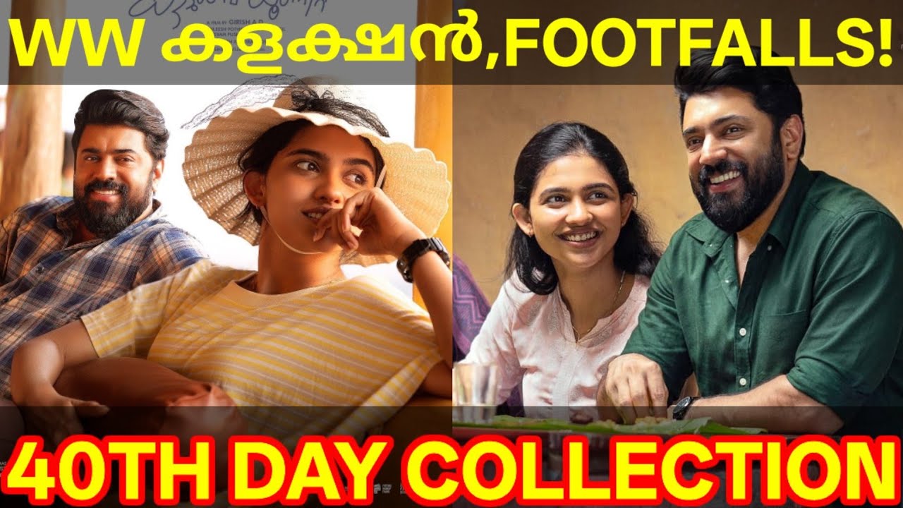 Bethlehem 40th Day Boxoffice Collection |BKU Kerala Collection #Nivinpauly #BethlehemKudumbaUnit