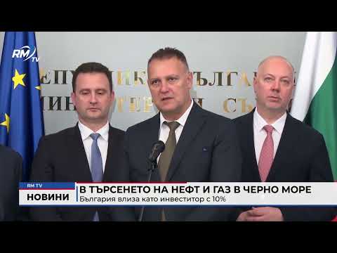 В търсенето на нефт и газ в Черно море: България влиза като инвеститор с 10%