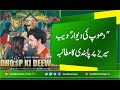 Dhoop Ki Deewar Trailer Dhoop Ki Deewar Trailer Zee5 Dhoop Ki Deewar Episode 1 Dhoop Ki Deewar