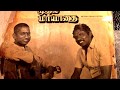Mudhal Mariyadhai Andha Nilavathaan