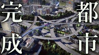 【Cities: Skylines II】都市コンテストで優勝を目指す街づくり【ゆっくり実況】#22(終)