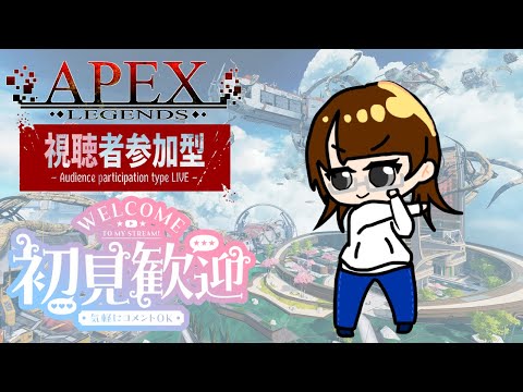 【APEX 参加型】 プラチナ ランク参加型@1! リハビリAPEX!初見さん大歓迎!Discord必須!概要欄見てね! #apex #apexlegends #参加型