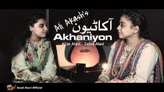 Sindhi Song सिंधी सोंग  | Akhaniyon - آکاڻيون | Ali Akash - علي آڪاش | Alize Alavi Zahra Alavi
