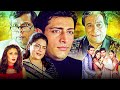 KADER KHAN SADASHIV AMRAPURKAR की BLOCKBUSTER कॉमेडी फिल्म KOI MERE DIL ME