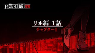 #9【Root Film】【ルートフィルム】色々なゲーム配信  https://www.twitch.tv/neko_oh777