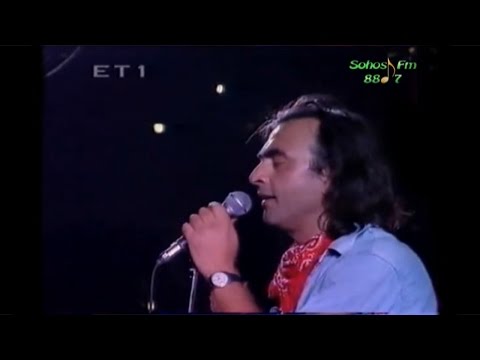 Νίκος Παπάζογλου - Απόψε Σιωπηλοί (1991)