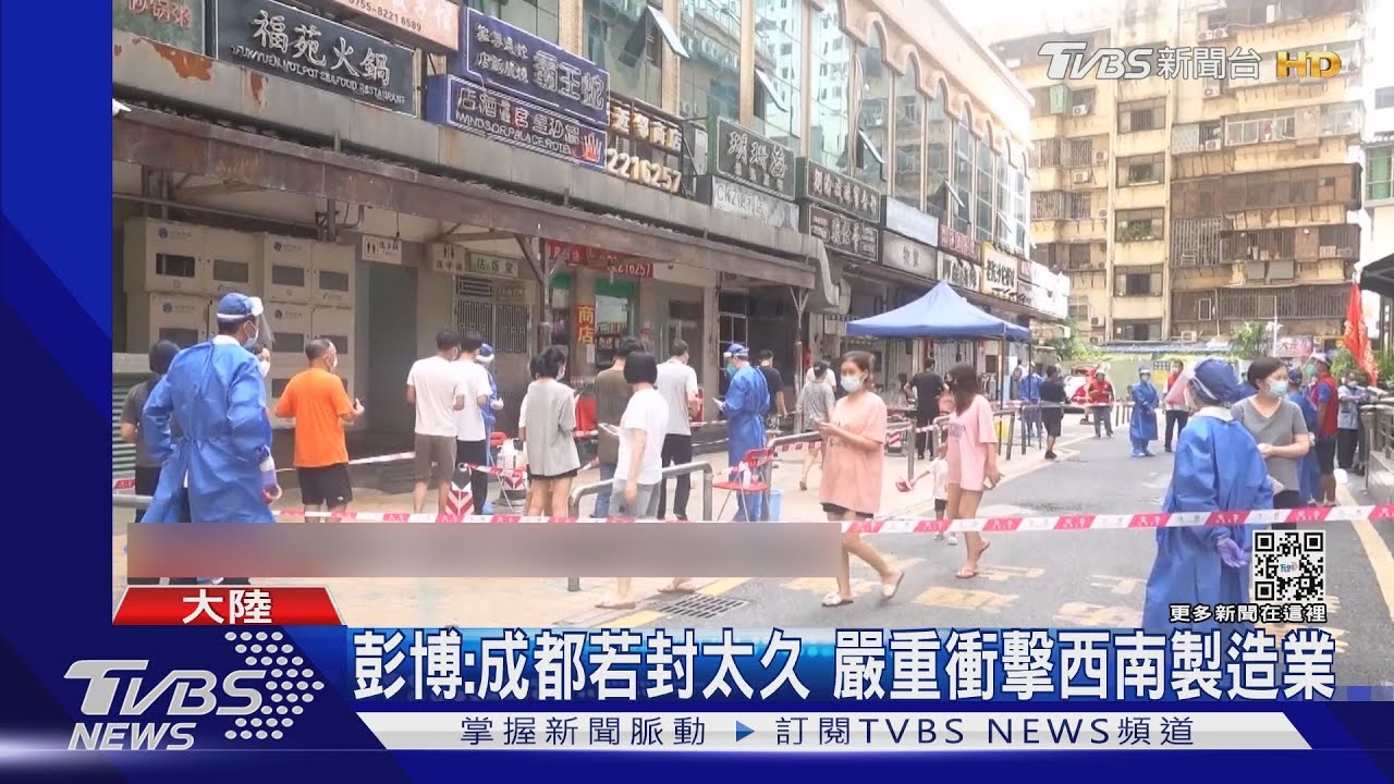 成都「全體居家」引恐慌 市民頭燙一半衝賣場