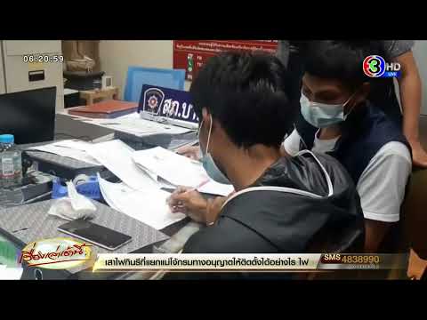 คลิกเพื่อดูคลิปวิดีโอ