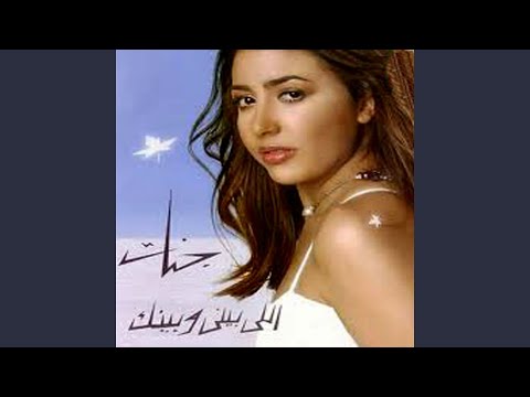 Video thumbnail for Kelmet Bahebak - كلمة بحبك