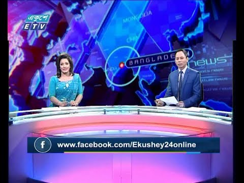 দুপুর ০২ টার সংবাদ, ১৬ জুলাই ২০১৯