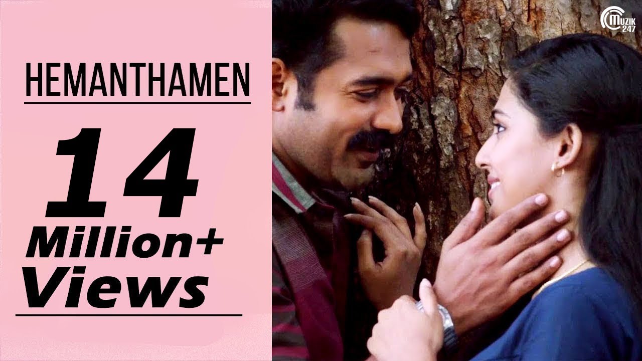 Hemanthamen Lyrics  | Kohinoor | Asif Ali, Indrajith Sukumaran | Vijay Yesudas | Rahul Raj